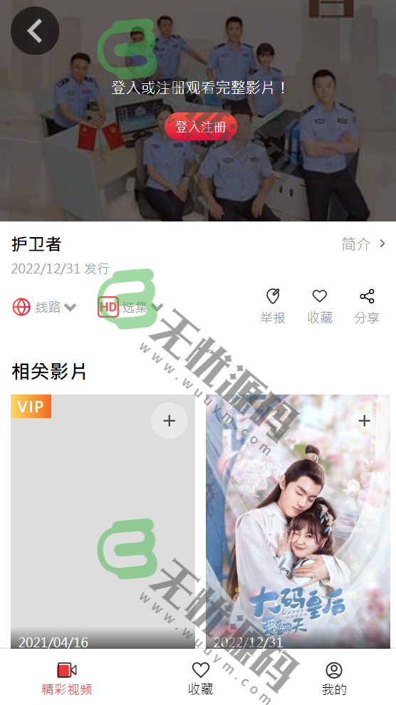 图片[3]-全新电影视频CMS系统源码,小视频影视APP源码-码云源码库