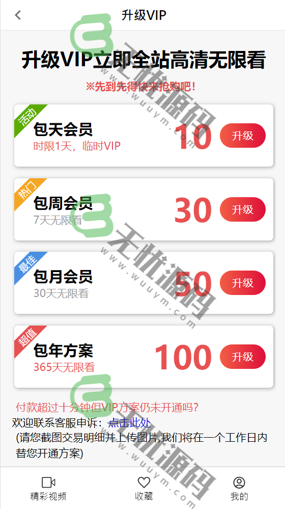 图片[4]-全新电影视频CMS系统源码,小视频影视APP源码-码云源码库