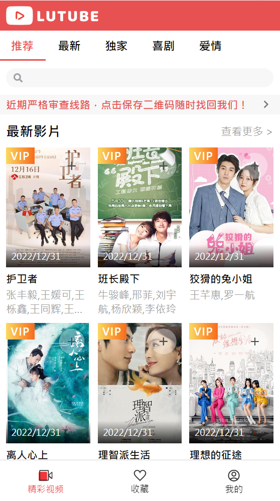 全新电影视频CMS系统源码,小视频影视APP源码-码云源码库