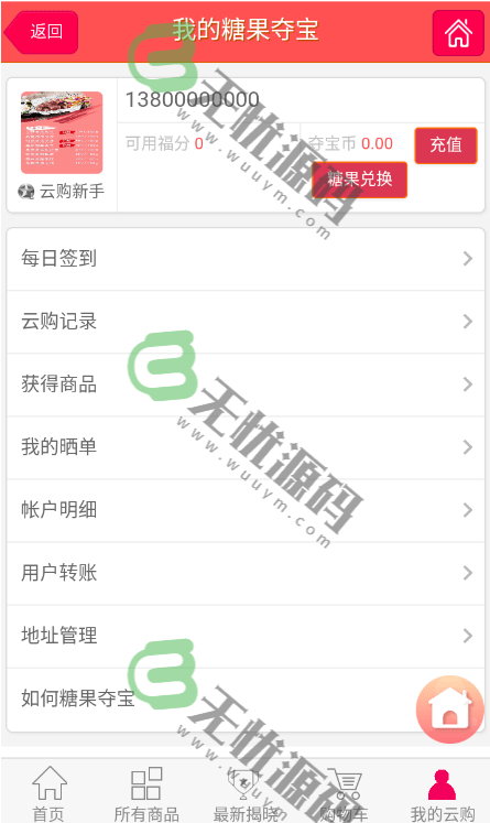 图片[4]-仿趣步奕跑多语言跑步区块链系统源码,原生计步器,跑步运动系统-码云源码库