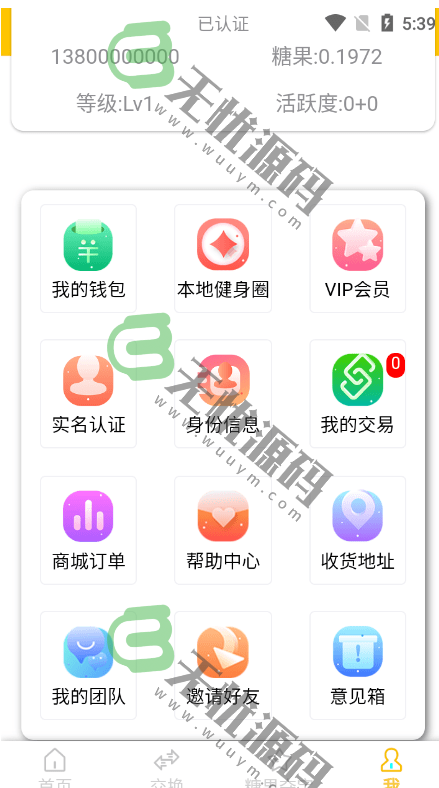 图片[5]-仿趣步奕跑多语言跑步区块链系统源码,原生计步器,跑步运动系统-码云源码库