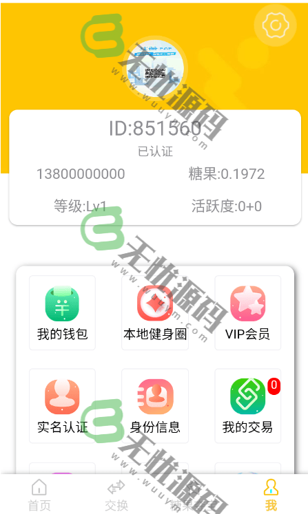 图片[6]-仿趣步奕跑多语言跑步区块链系统源码,原生计步器,跑步运动系统-码云源码库