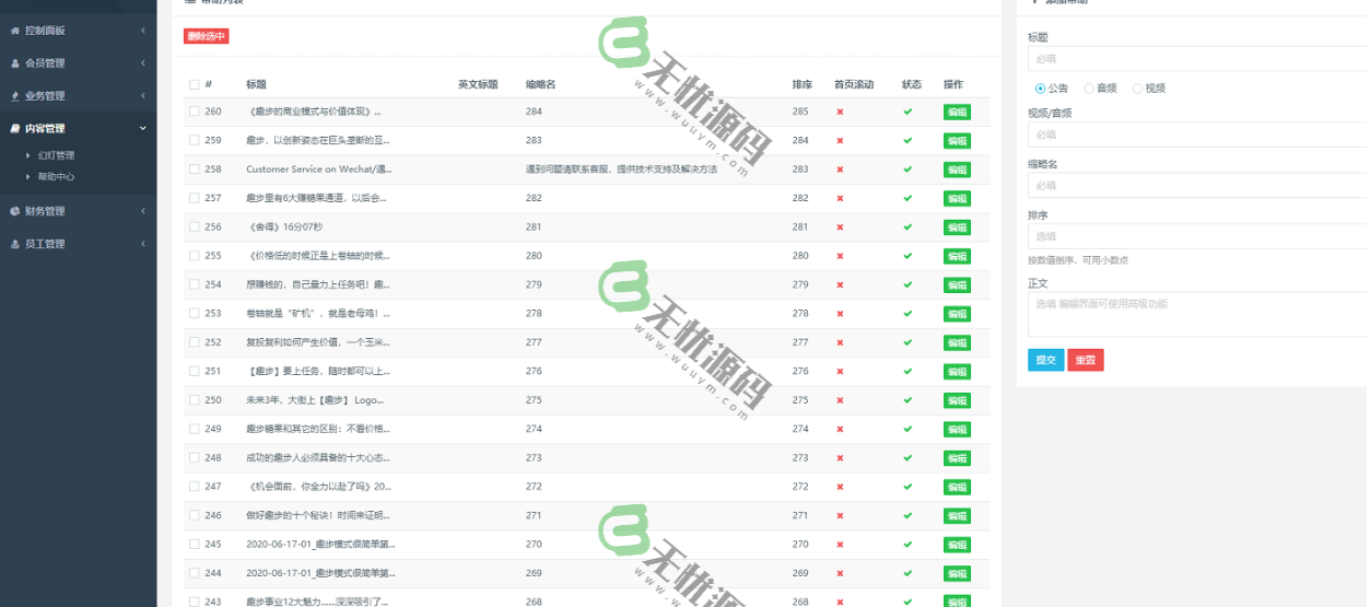图片[7]-仿趣步奕跑多语言跑步区块链系统源码,原生计步器,跑步运动系统-码云源码库