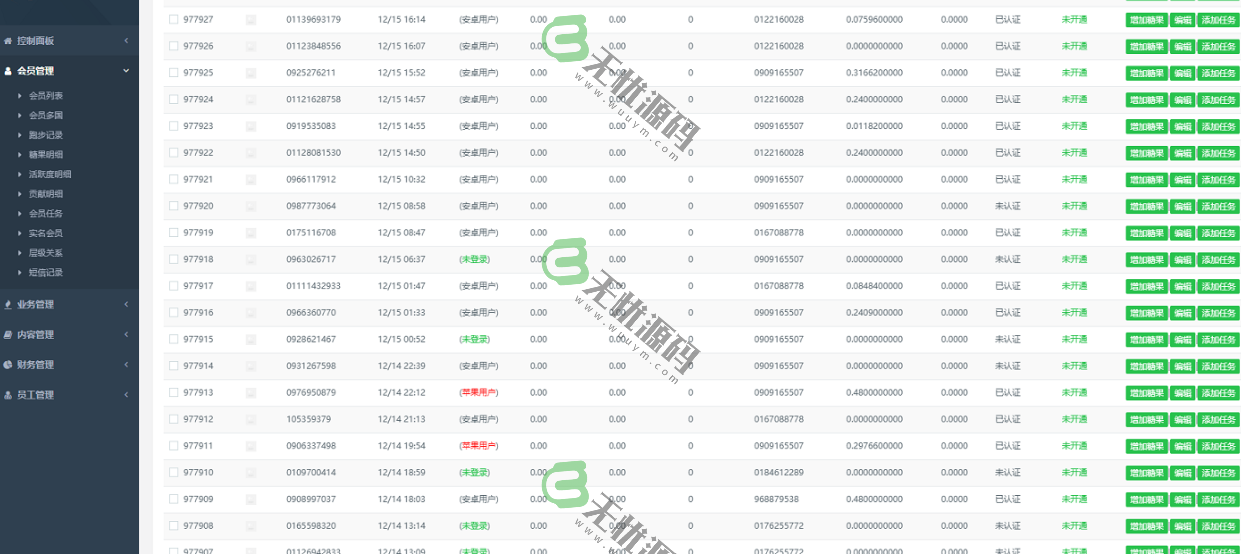 图片[9]-仿趣步奕跑多语言跑步区块链系统源码,原生计步器,跑步运动系统-码云源码库