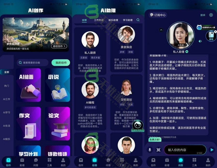 图片[1]-线AI助手系统源码,AI聊天与智能写作机器人与智能编程机器人,灵犀,文心一言等一网扫尽各种知名AI接口-码云源码库