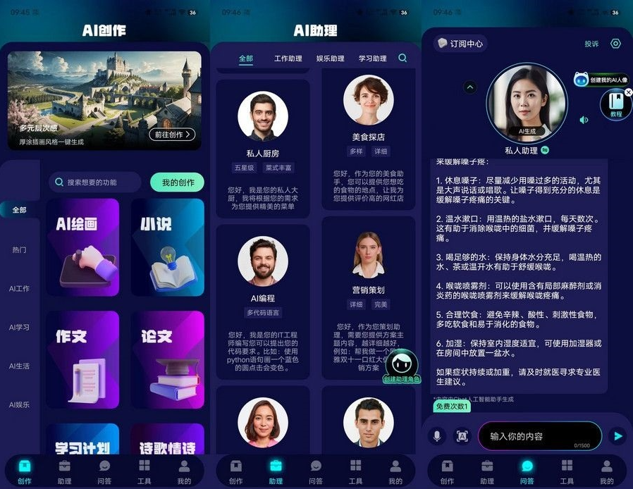 线AI助手系统源码,AI聊天与智能写作机器人与智能编程机器人,灵犀,文心一言等一网扫尽各种知名AI接口-码云源码库