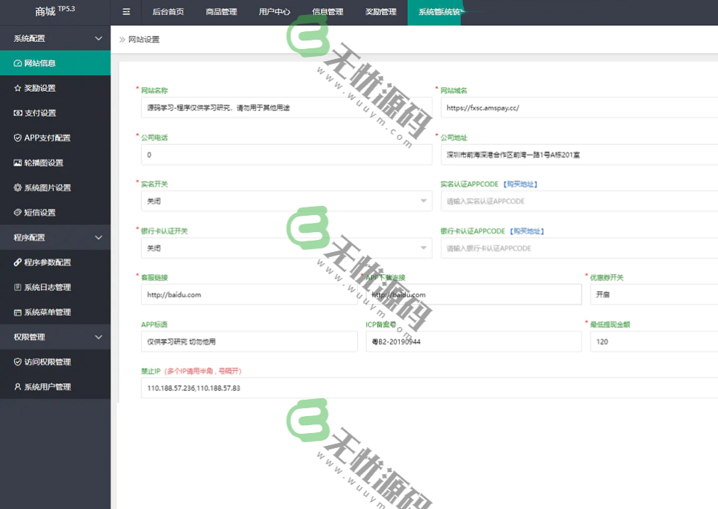 图片[5]-返佣电商购物商城分销商城理财手机商城开源VUE源码-码云源码库