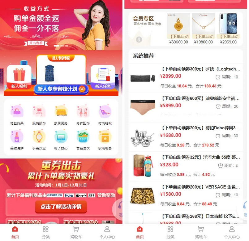 返佣电商购物商城分销商城理财手机商城开源VUE源码-码云源码库