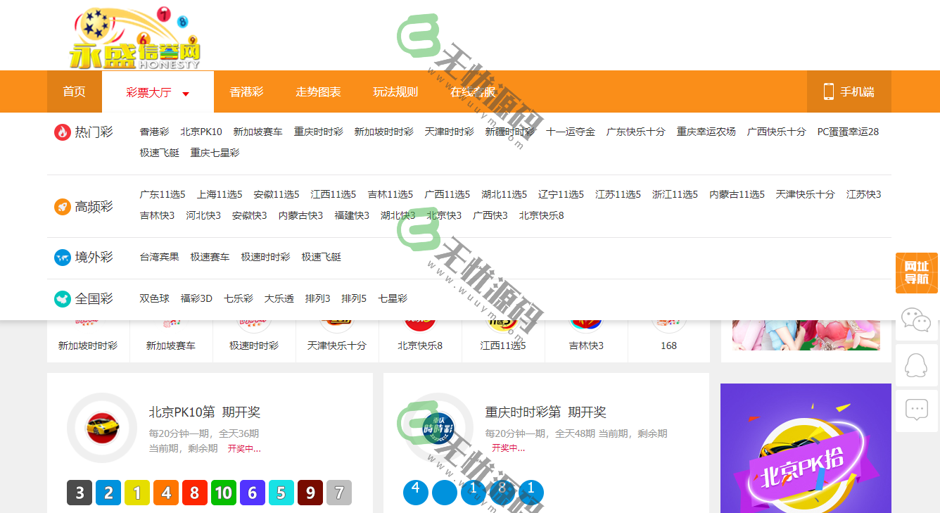 图片[1]-168开奖网+数据采集+简约后台+预设-码云源码库