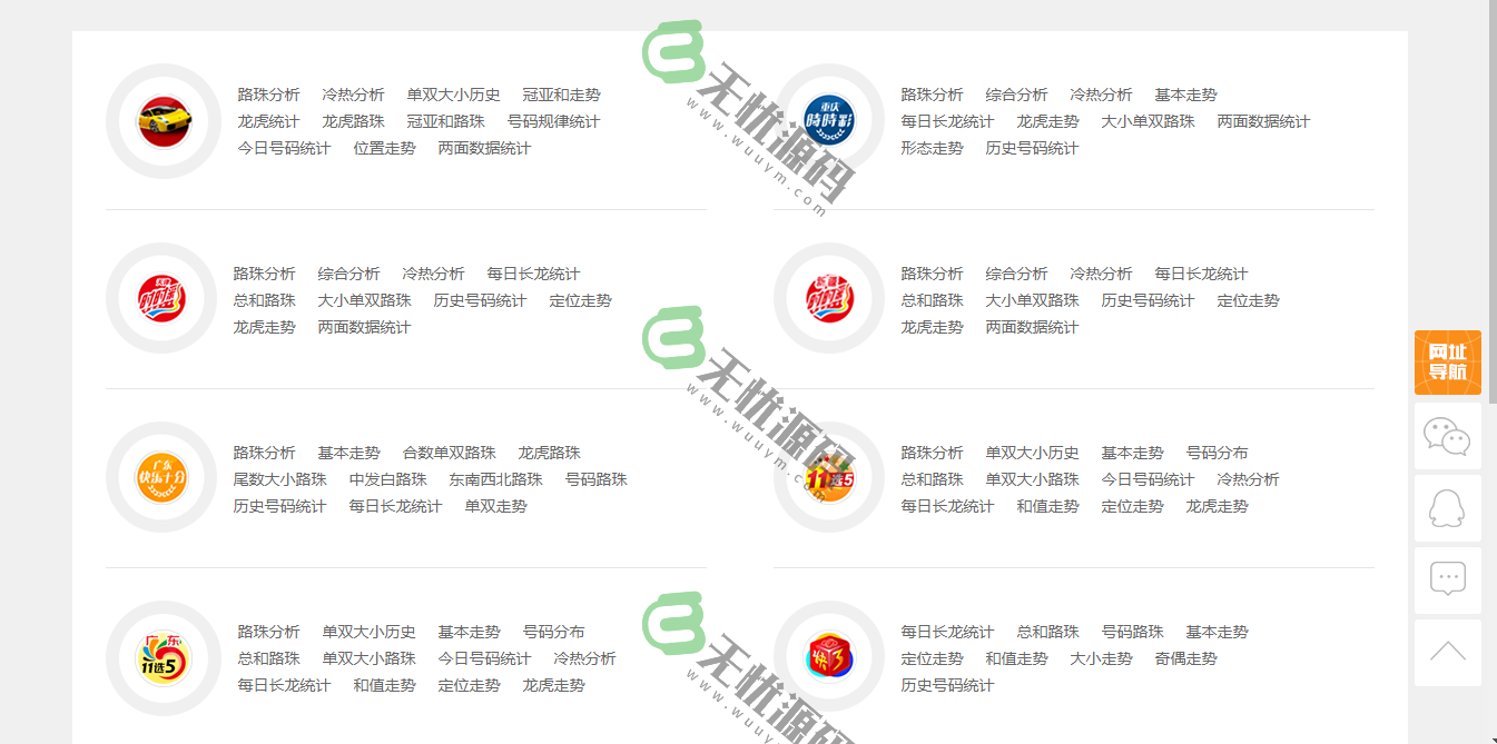 图片[3]-168开奖网+数据采集+简约后台+预设-码云源码库