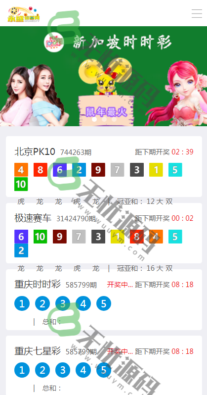 图片[6]-168开奖网+数据采集+简约后台+预设-码云源码库