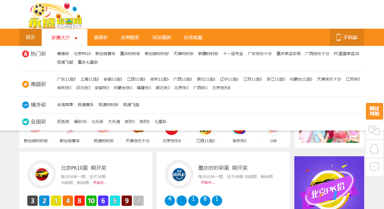 168开奖网+数据采集+简约后台+预设-码云源码库