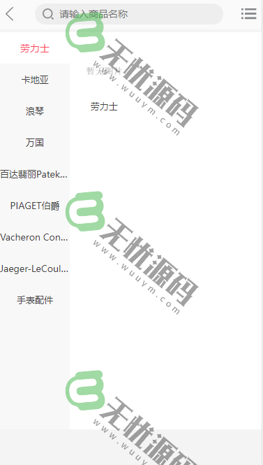 图片[2]-海外购物商城+IM即时通讯-码云源码库