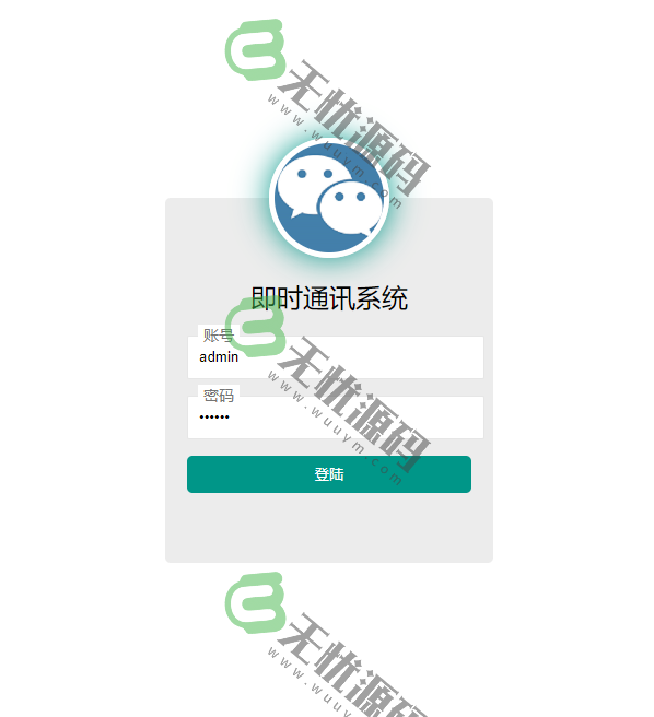 图片[4]-海外购物商城+IM即时通讯-码云源码库