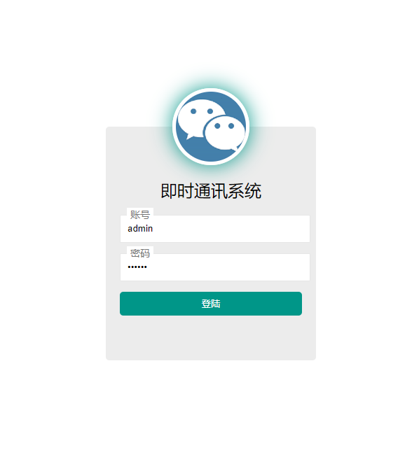 海外购物商城+IM即时通讯-码云源码库