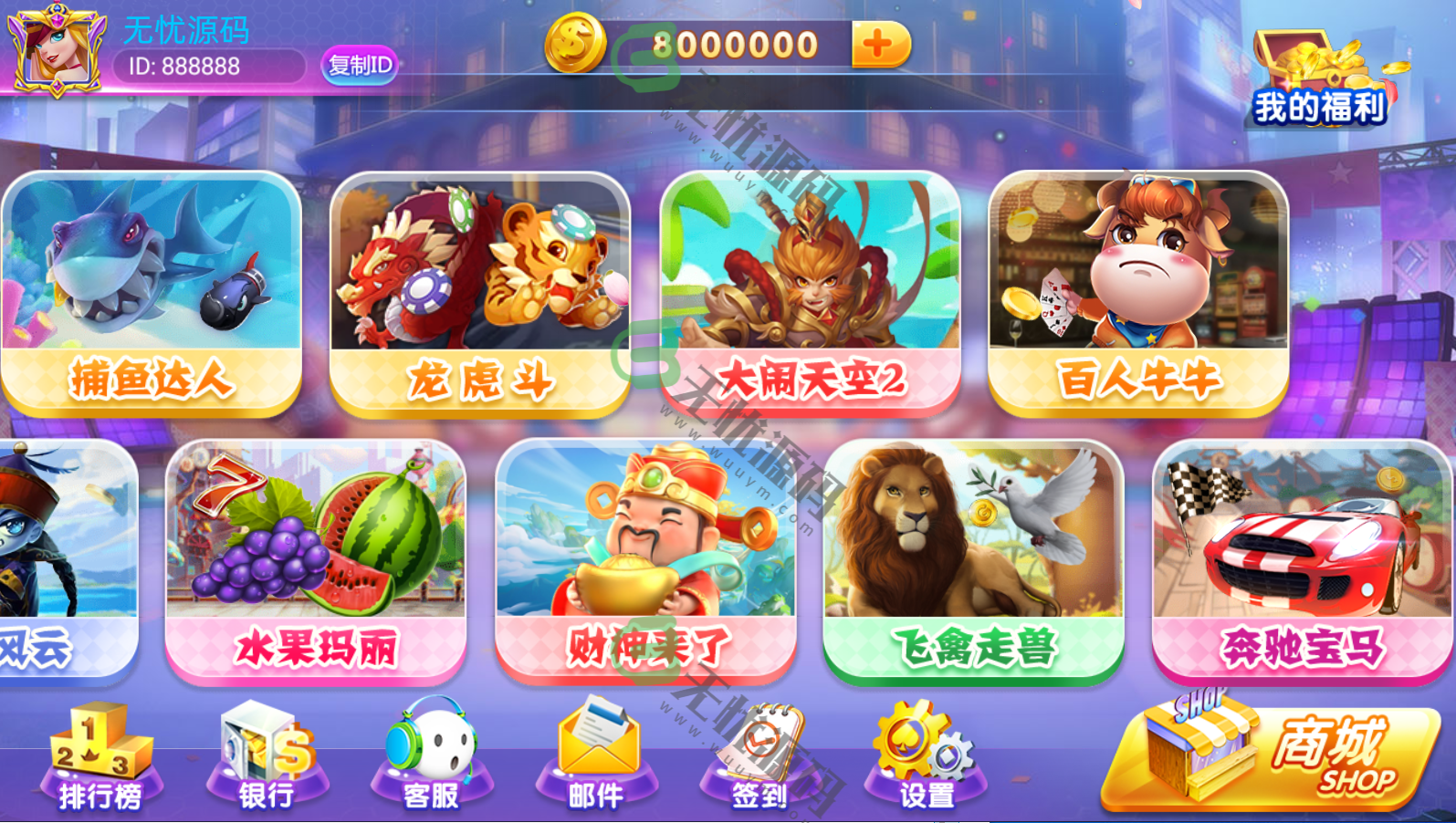 图片[4]-网狐系列钻石2娱乐城新增查分/发卡-码云源码库