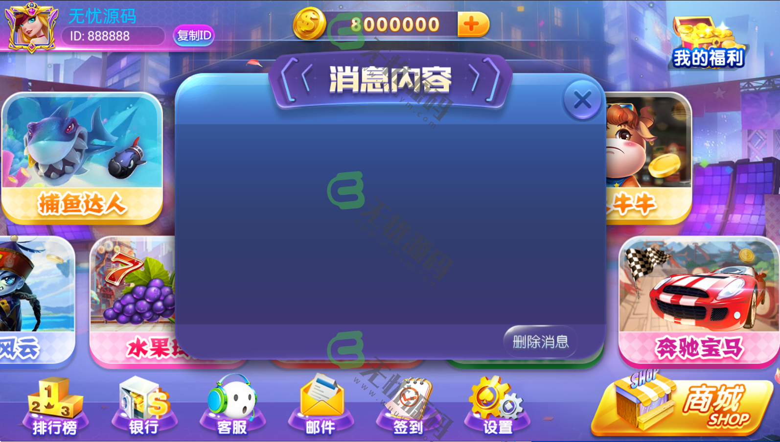 图片[6]-网狐系列钻石2娱乐城新增查分/发卡-码云源码库