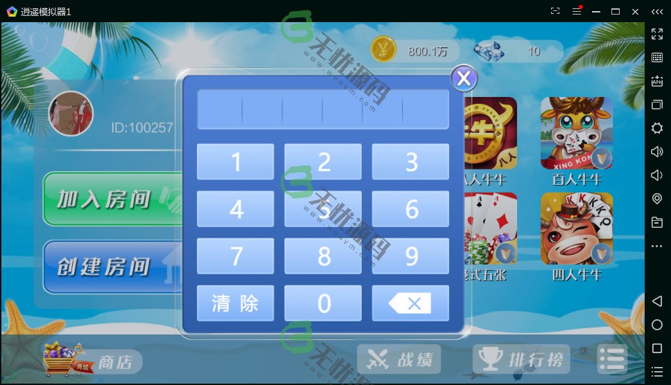 图片[5]-博弈棋牌游戏双玩法双端-码云源码库