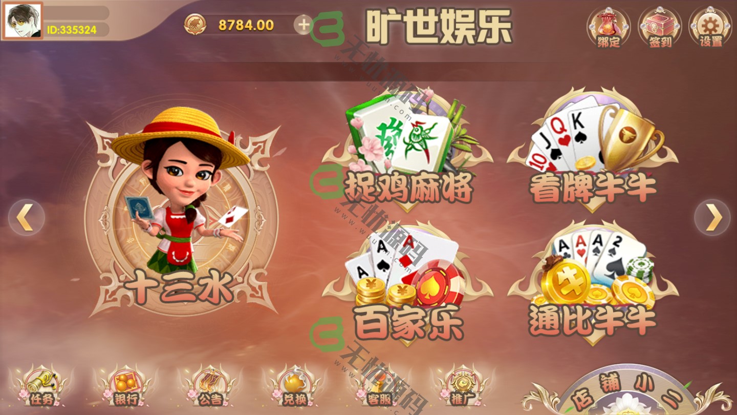 图片[1]-旷世娱乐棋牌游戏平台/双端-码云源码库