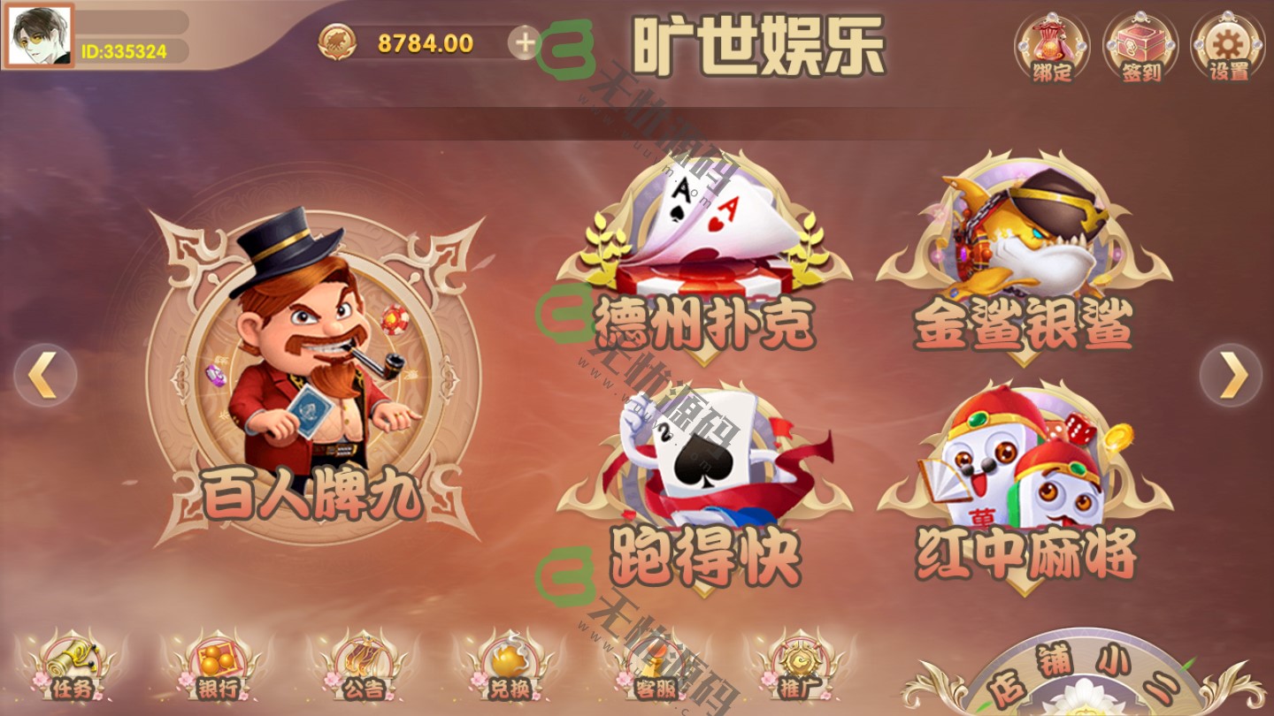 图片[4]-旷世娱乐棋牌游戏平台/双端-码云源码库