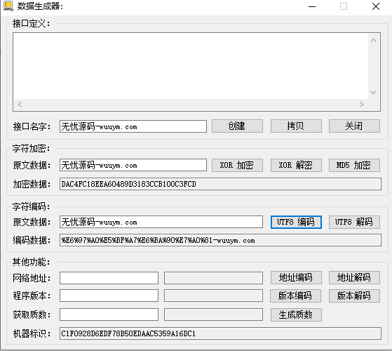 网狐数据生成器-码云源码库