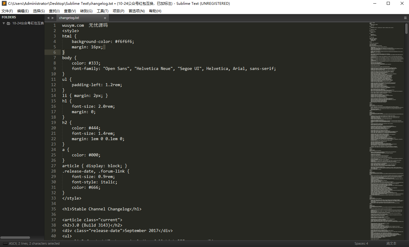 Sublime Text文件批量替换工具,文本编辑工具-码云源码库
