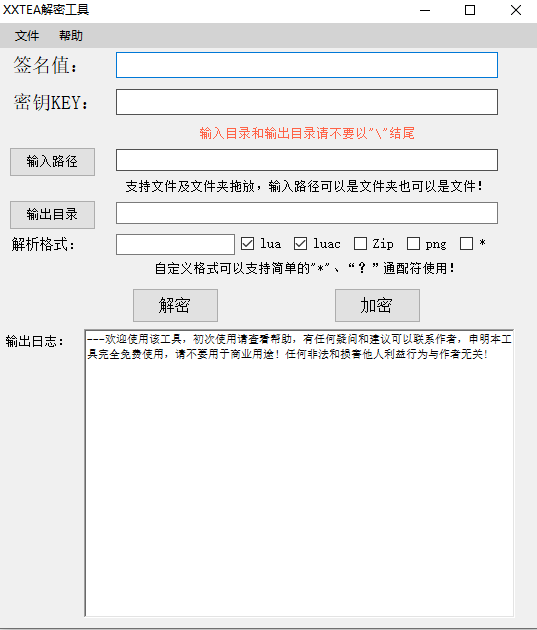 lua_luac文件解密软件-码云源码库