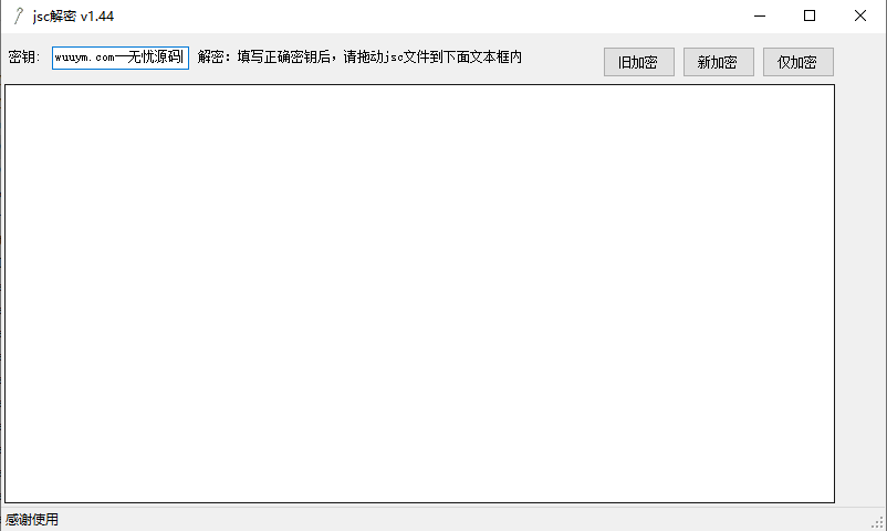 新版JSC解密工具-码云源码库