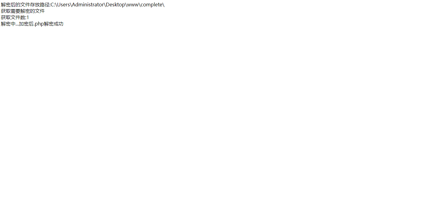 GOTO代码解密系统/PHP解密源码/可批量解密-码云源码库