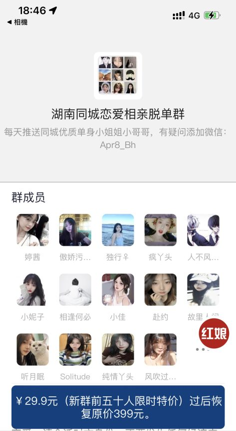 最新微信付费进群收费进群系统源码-附带搭建教程-码云源码库