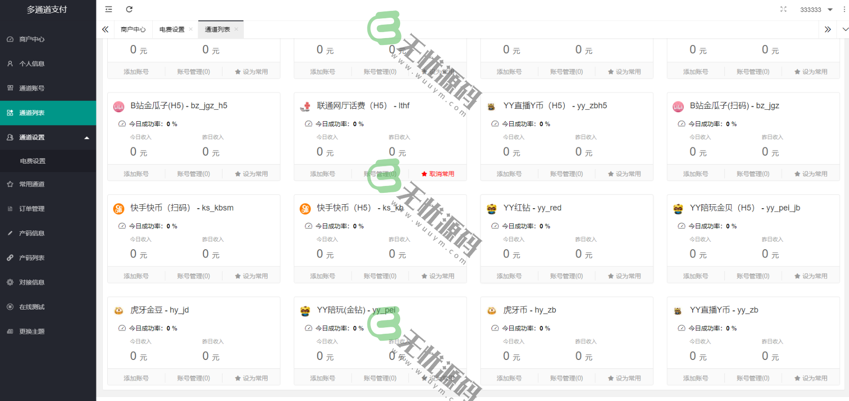 图片[4]-全新二开游戏支付通道/话费/电网、抖音、快手、紫水晶带云端源码-码云源码库