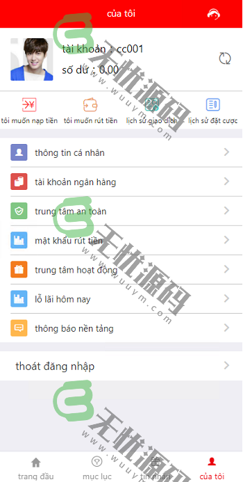 图片[5]-大富最新二开越南版时时彩/带聊天/采集正常-码云源码库