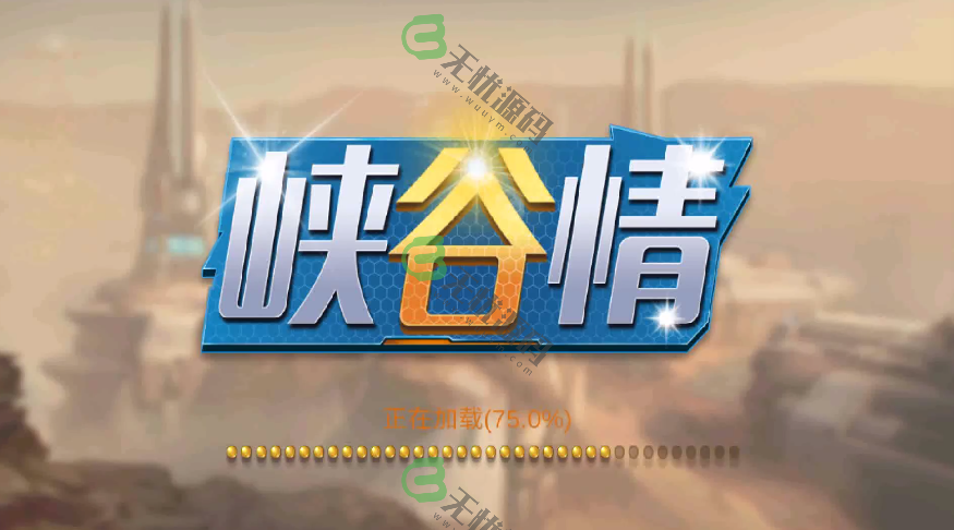 图片[1]-血池系列峡谷情电玩城/三端-码云源码库