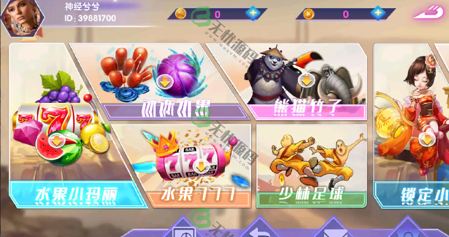 图片[2]-血池系列峡谷情电玩城/三端-码云源码库