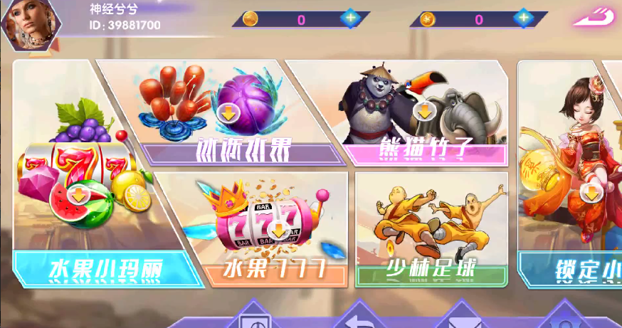 血池系列峡谷情电玩城/三端-码云源码库