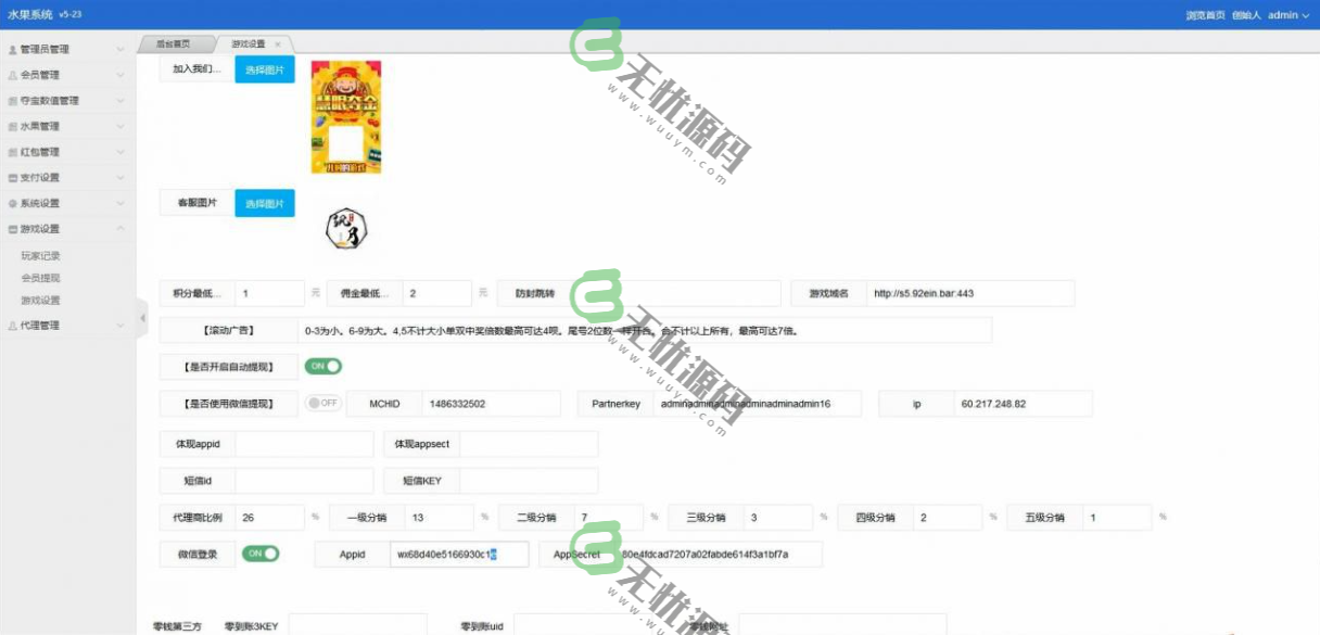 图片[2]-H5水果机游戏平台/老虎机/电玩城源码-码云源码库