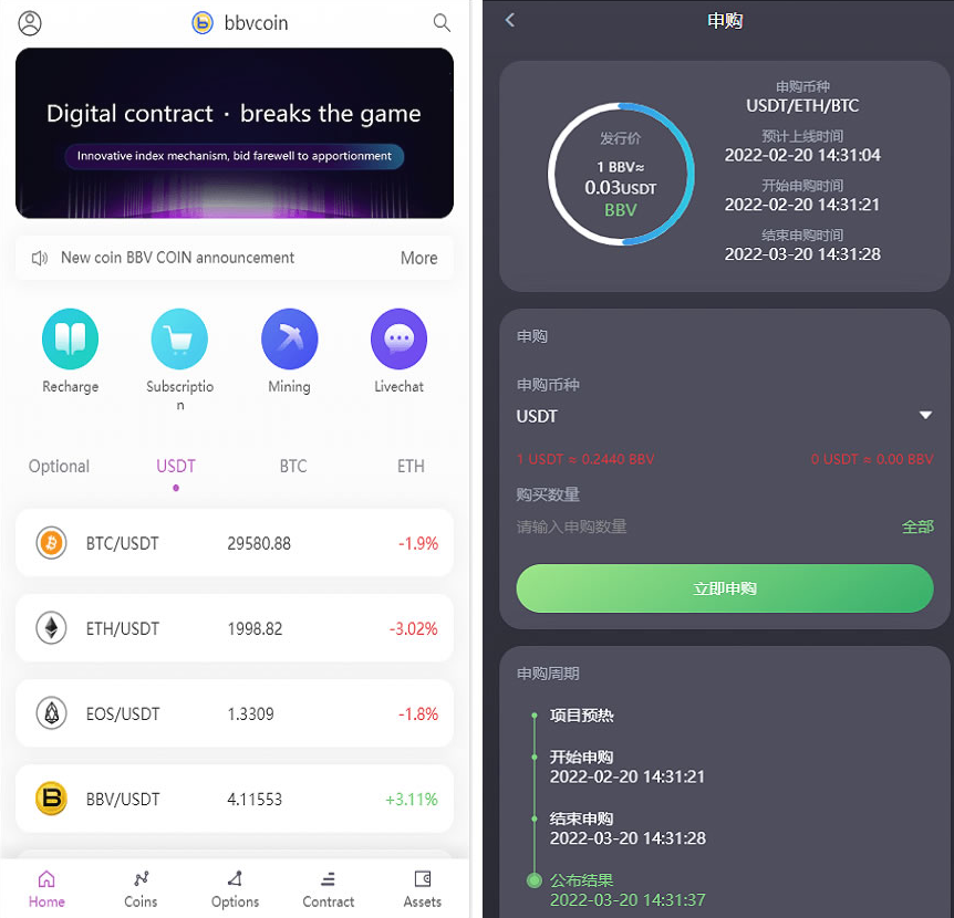 多国语言区块链BTC虚拟币交易所系统源码,加密货币秒合约,申购,矿机等等-码云源码库