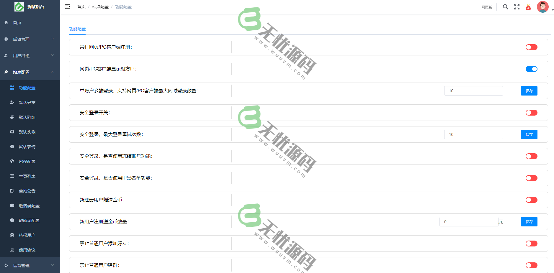 图片[1]-最新风车IM即时通讯/聊天软件/非市面上残缺无法启动的源码/带教程-码云源码库