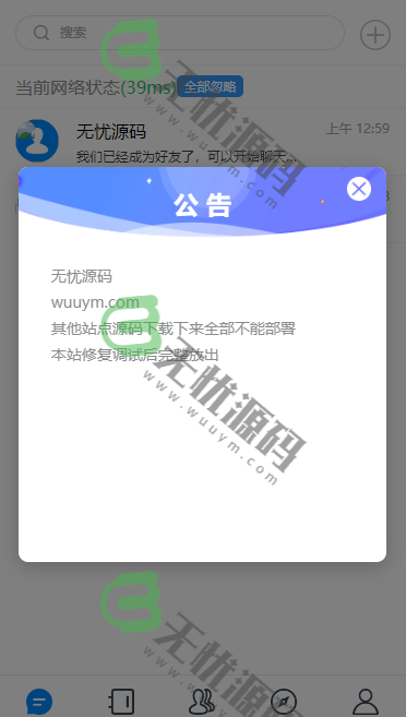 图片[4]-最新风车IM即时通讯/聊天软件/非市面上残缺无法启动的源码/带教程-码云源码库