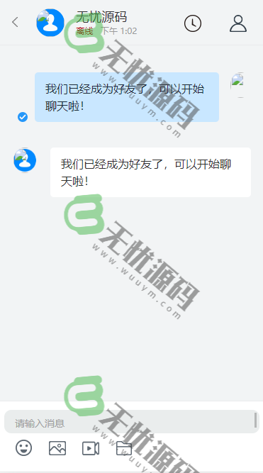 图片[5]-最新风车IM即时通讯/聊天软件/非市面上残缺无法启动的源码/带教程-码云源码库