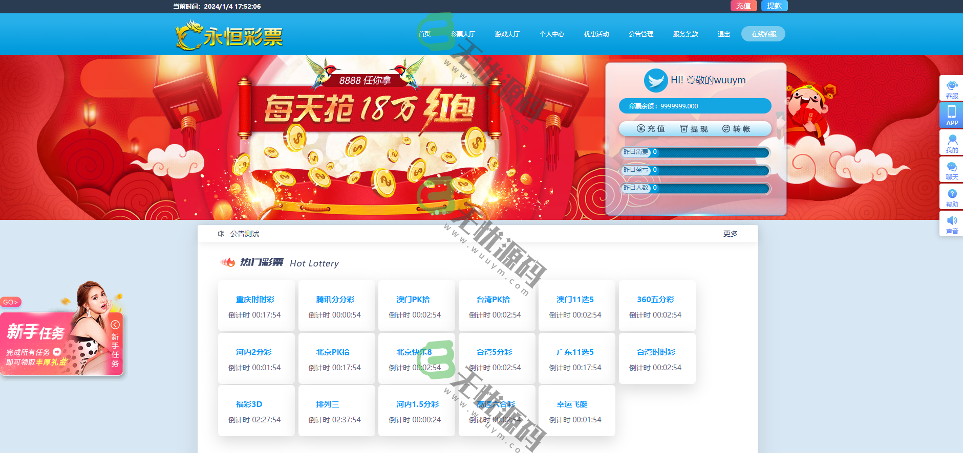 图片[1]-杏彩二开蓝冠运营版/带日工资契约/后台可预设-码云源码库