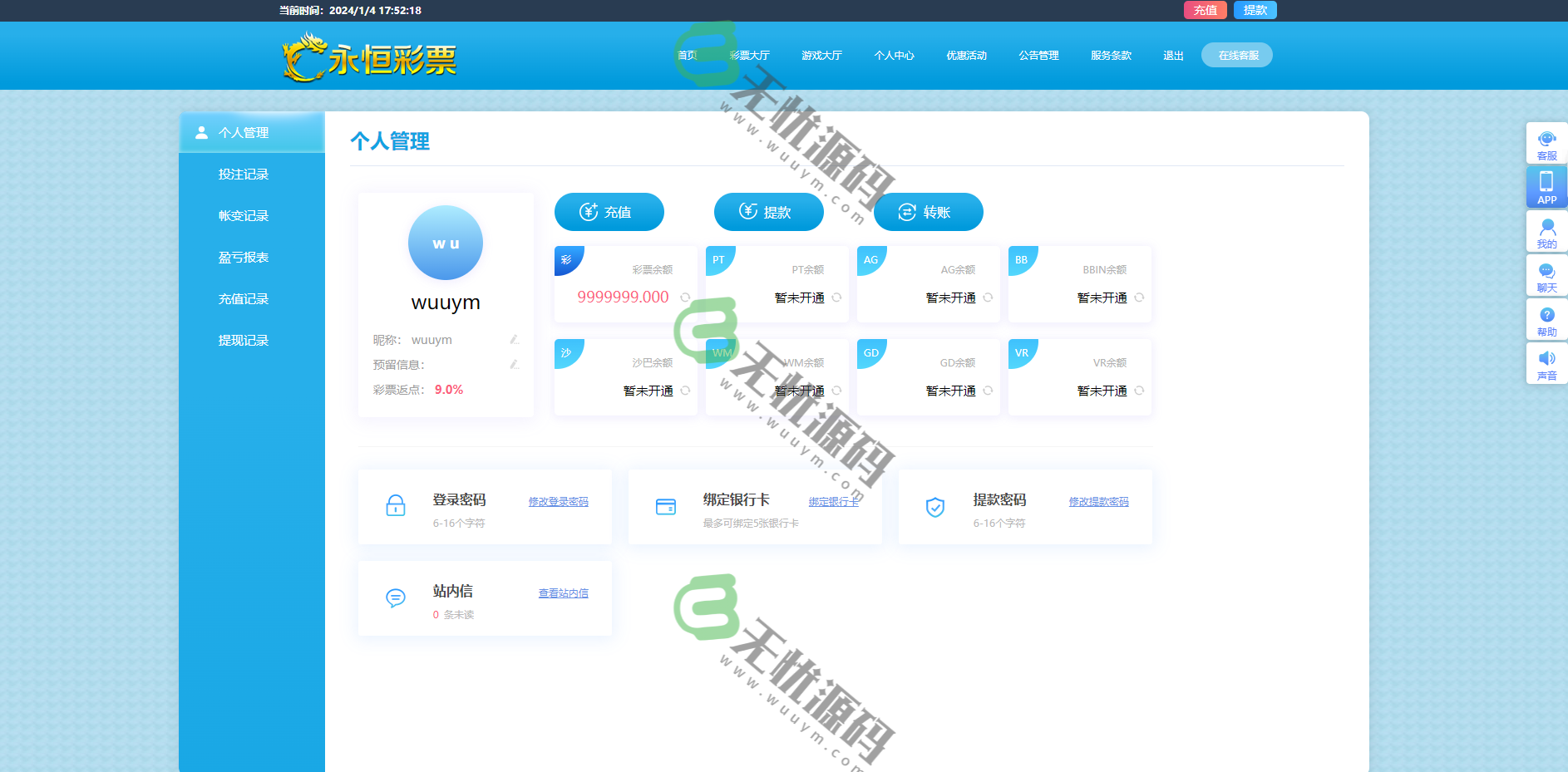 图片[2]-杏彩二开蓝冠运营版/带日工资契约/后台可预设-码云源码库