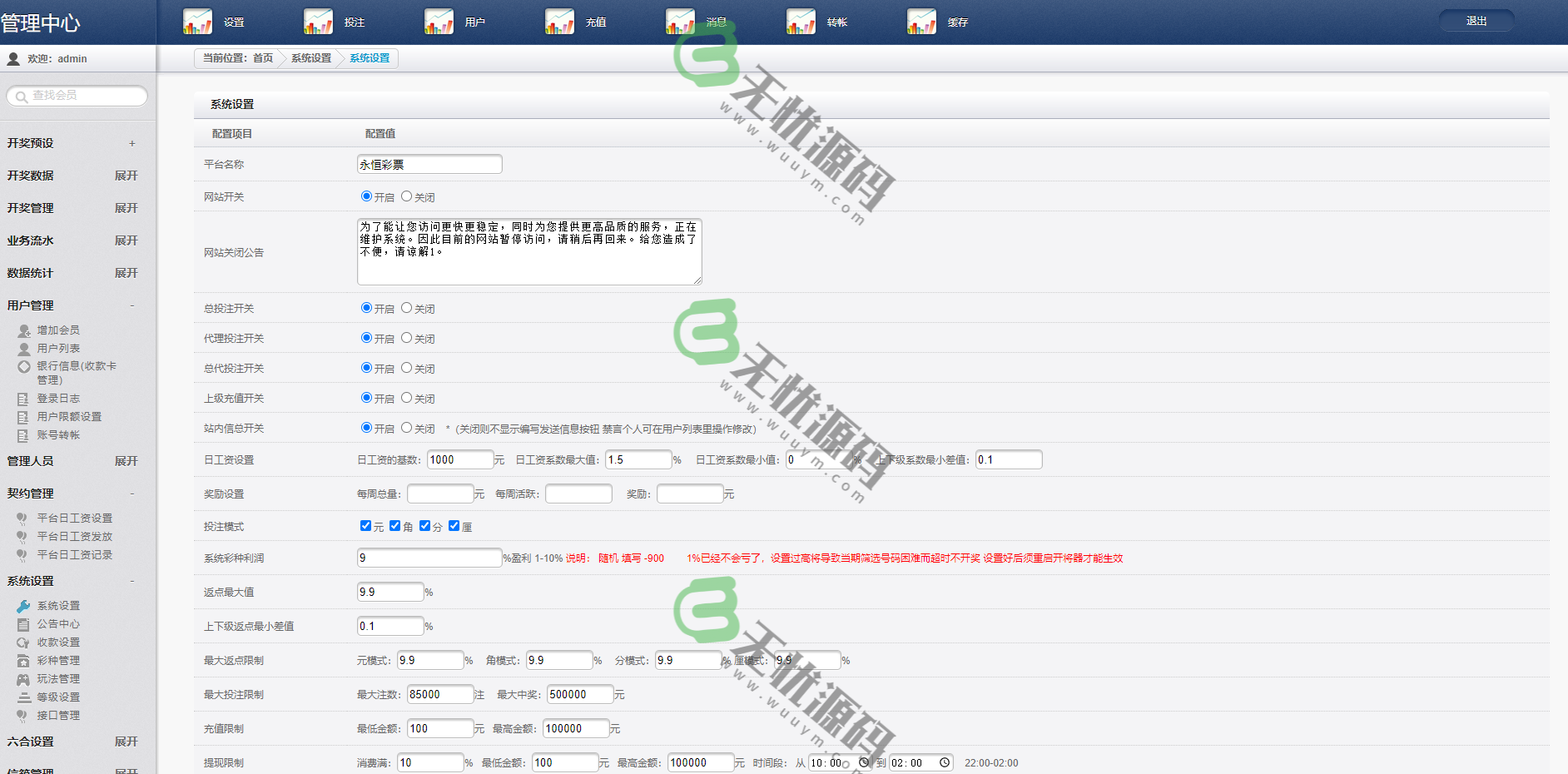 图片[6]-杏彩二开蓝冠运营版/带日工资契约/后台可预设-码云源码库