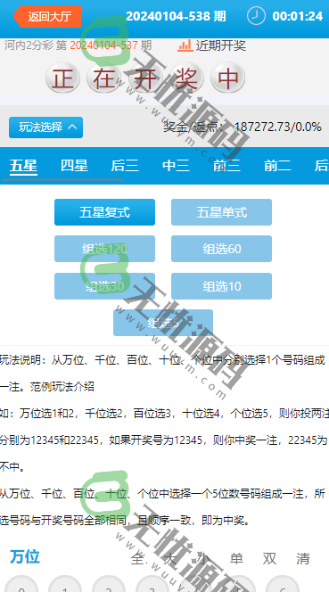 图片[9]-杏彩二开蓝冠运营版/带日工资契约/后台可预设-码云源码库