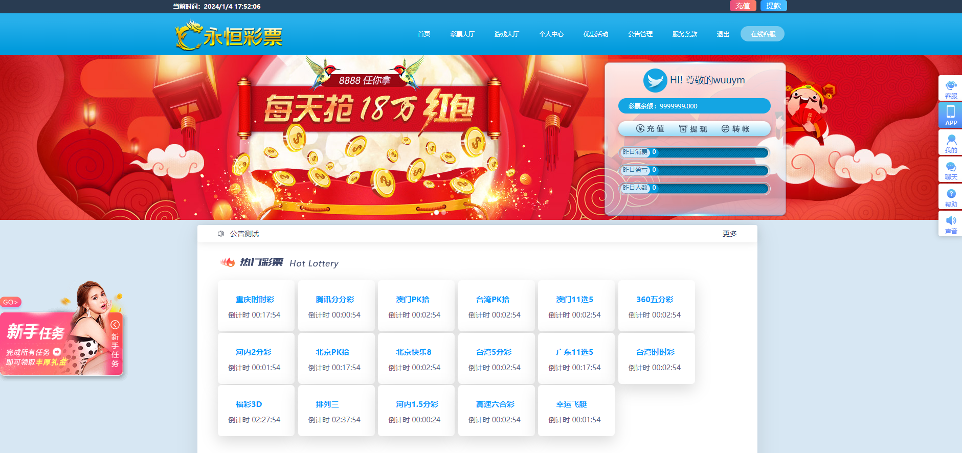 杏彩二开蓝冠运营版/带日工资契约/后台可预设-码云源码库