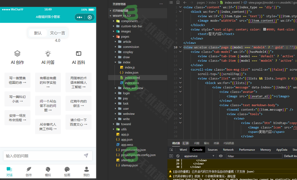 图片[10]-小狐狸ChatGPT付费创作系统,AI人工智能机器人,智能写作多端版-码云源码库