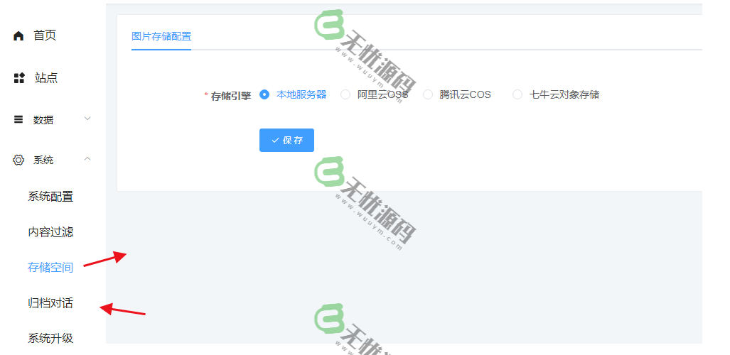 图片[2]-小狐狸ChatGPT付费创作系统,AI人工智能机器人,智能写作多端版-码云源码库