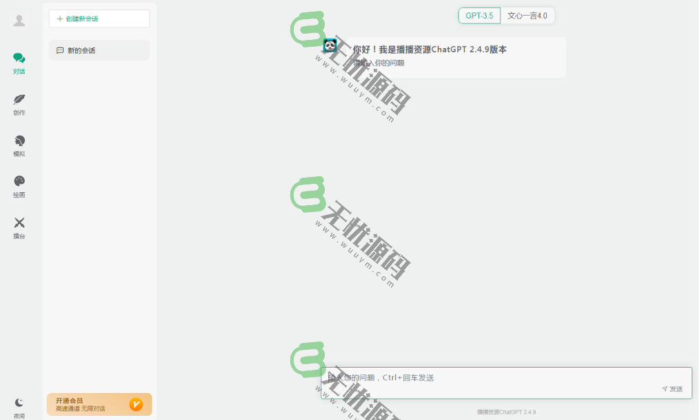 图片[3]-小狐狸ChatGPT付费创作系统,AI人工智能机器人,智能写作多端版-码云源码库