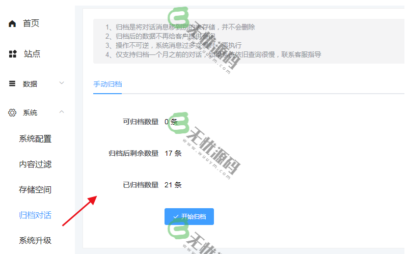 图片[4]-小狐狸ChatGPT付费创作系统,AI人工智能机器人,智能写作多端版-码云源码库