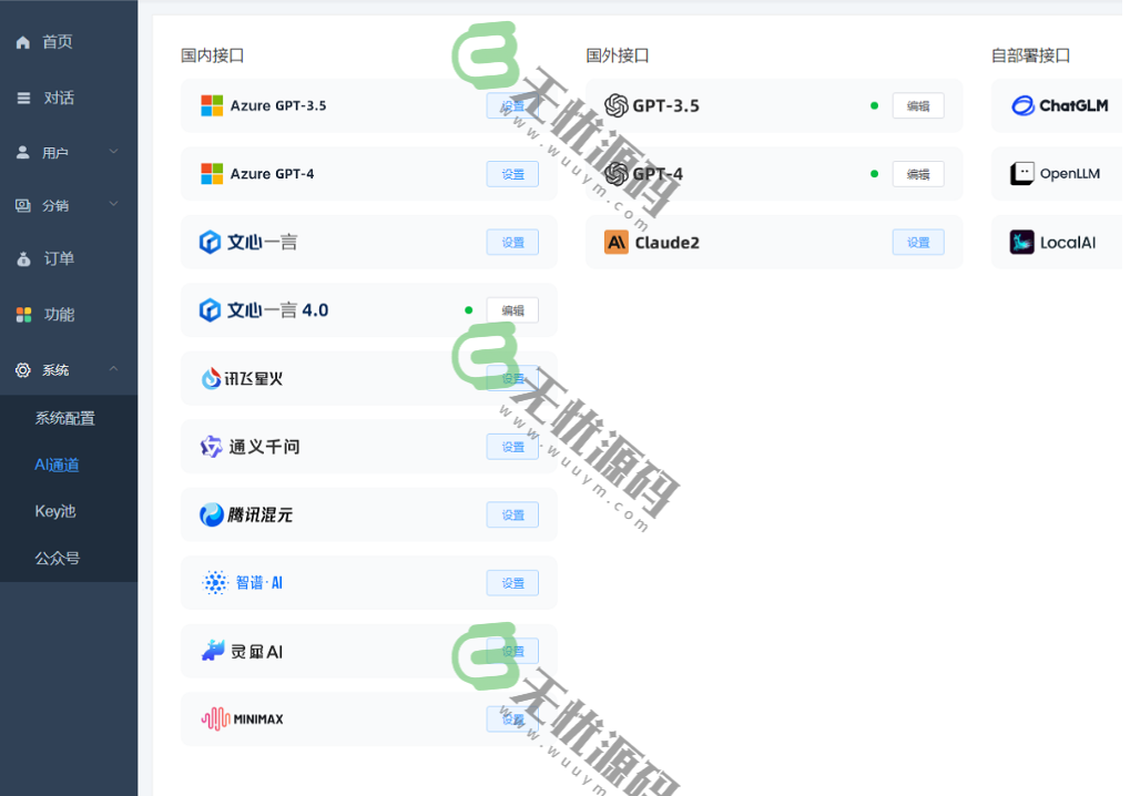 图片[7]-小狐狸ChatGPT付费创作系统,AI人工智能机器人,智能写作多端版-码云源码库